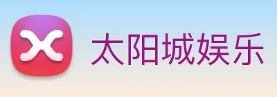 太阳城娱乐 Logo